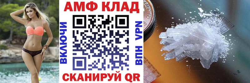 АМФЕТАМИН Premium  Каменск-Шахтинский 