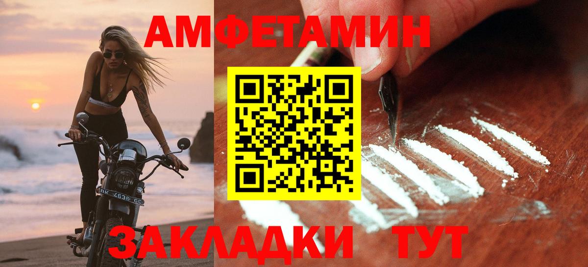Amphetamine  Каменск-Шахтинский  АМФЕТАМИН  АМФ VHQ 