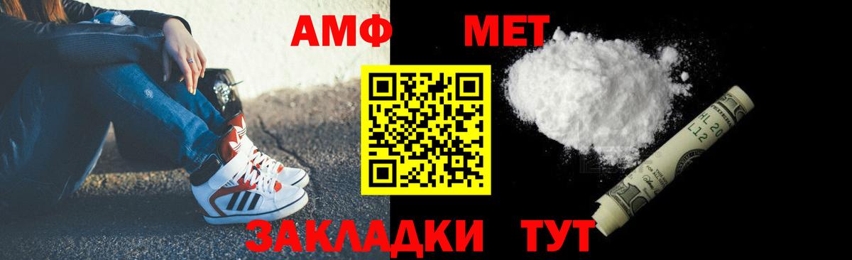 Амфетамин  Вход с VPN  Каменск-Шахтинский  АМФЕТАМИН 97% 