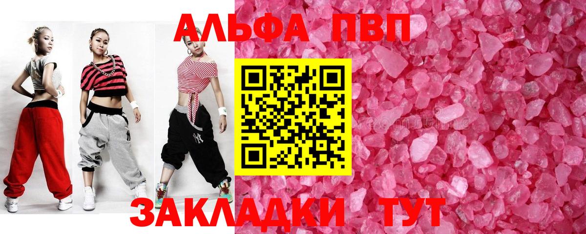 Alpha-PVP Crystall Каменск-Шахтинский