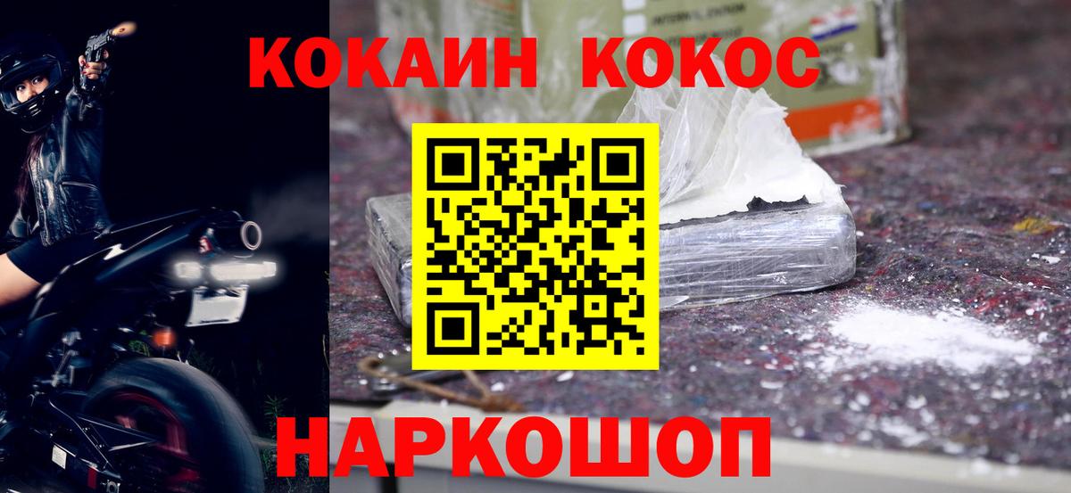 COCAIN 98% Каменск-Шахтинский