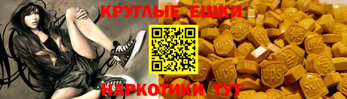 ЭКСТАЗИ диски Каменск-Шахтинский