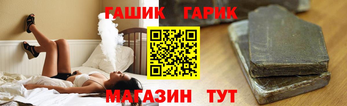 Каменск-Шахтинский  Гашиш убойный  Вход с VPN  ГАШИШ гарик 