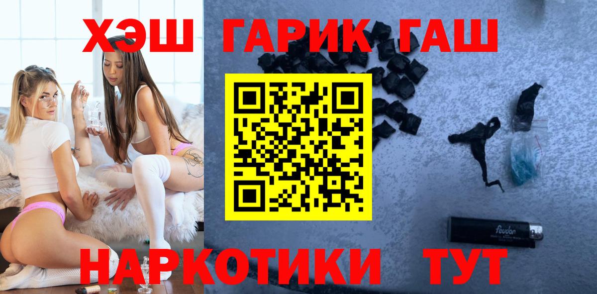 ГАШ Ice-O-Lator  Гашиш  Каменск-Шахтинский 