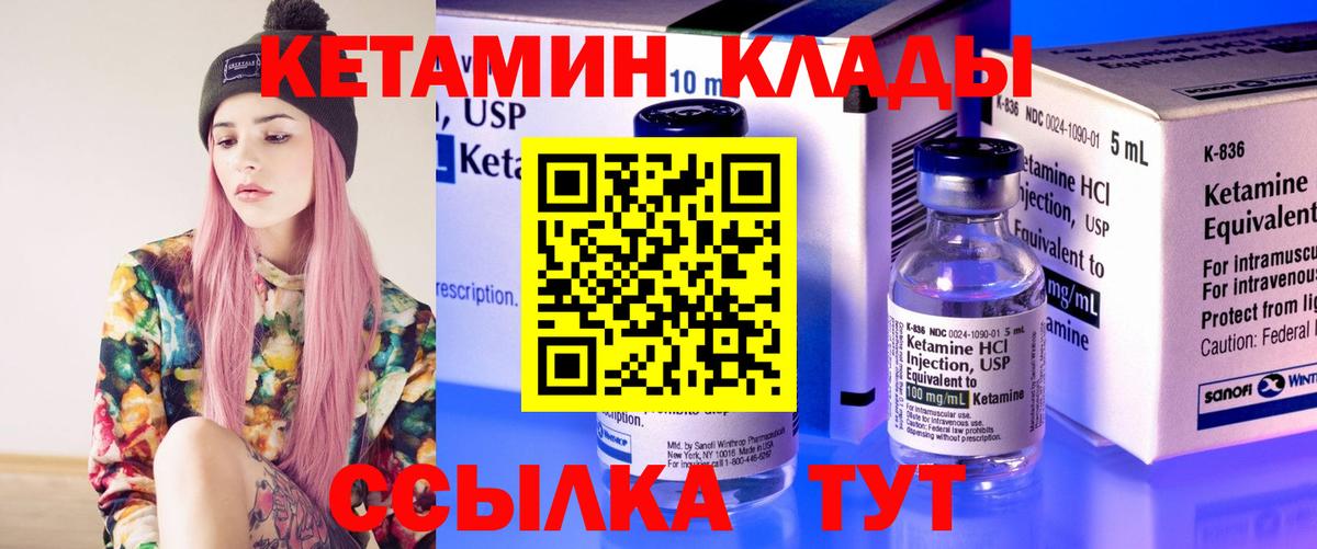 КЕТАМИН ketamine Каменск-Шахтинский