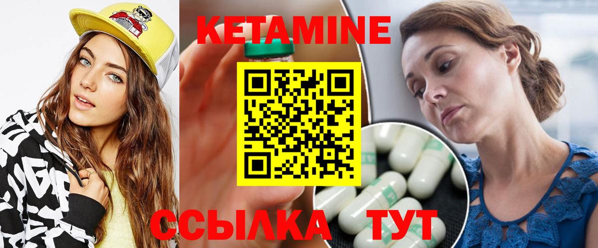 Каменск-Шахтинский  Кетамин ketamine  Вход с VPN 