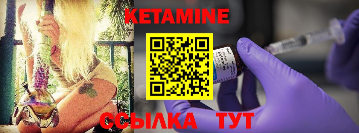 КЕТАМИН ketamine  это формула  Каменск-Шахтинский 