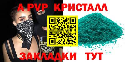 первитин Бийск