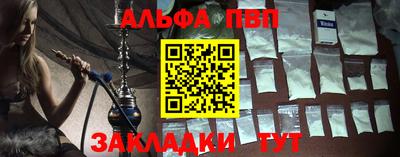 первитин Бийск