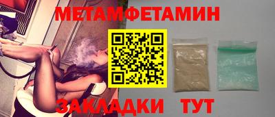 первитин Бийск