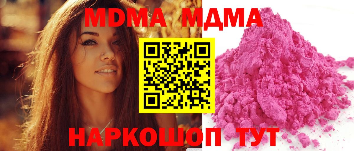 MDMA  Каменск-Шахтинский  MDMA crystal  МДМА молли 