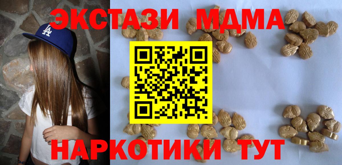 МДМА  МДМА VHQ  Вход с VPN  Каменск-Шахтинский  MDMA кристаллы 