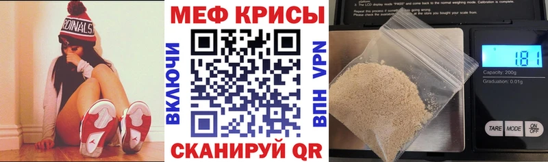 как найти закладки  Каменск-Шахтинский  Меф VHQ 