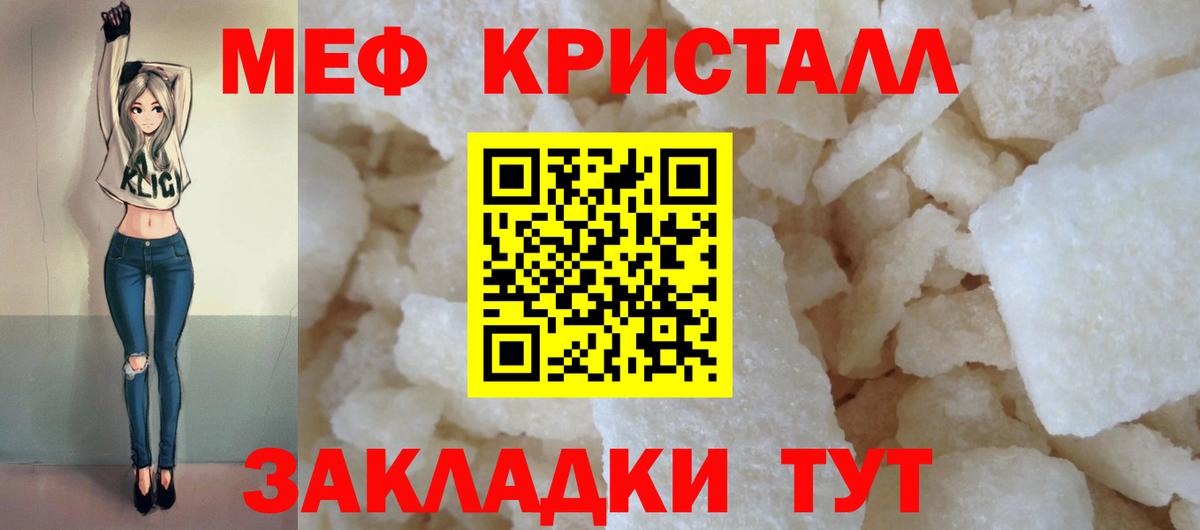 Каменск-Шахтинский  МЕФ mephedrone  МЕФ мяу мяу  Меф  магазин    Вход с VPN 