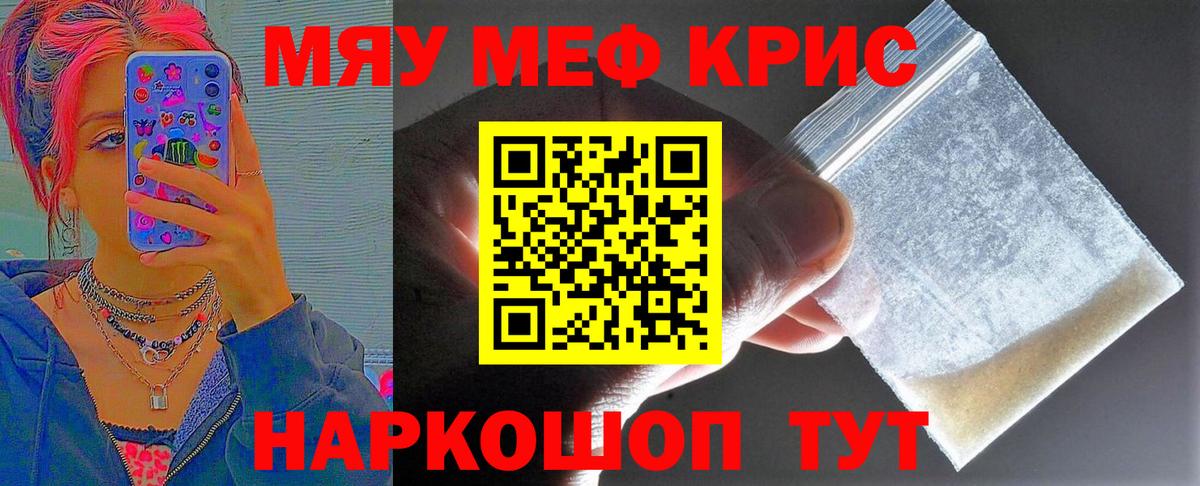 Меф кристаллы Каменск-Шахтинский