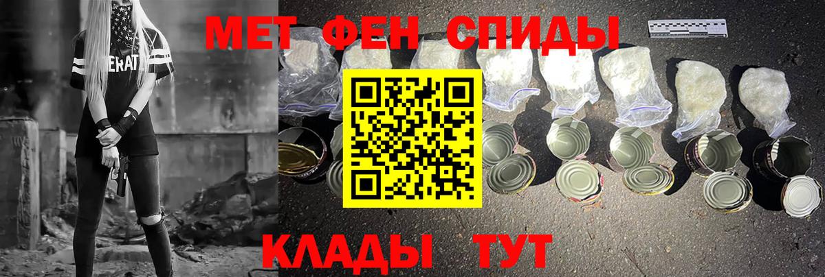 Первитин Methamphetamine  Вход с VPN  Каменск-Шахтинский 