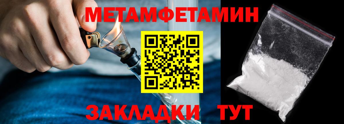 Метамфетамин Methamphetamine Каменск-Шахтинский