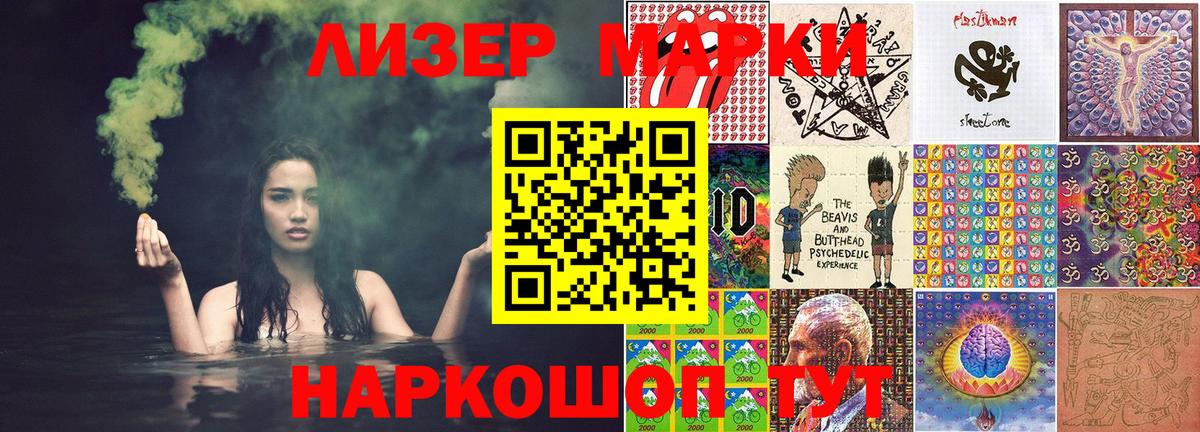 Марки NBOMe 1,5мг  Наркотические марки  Каменск-Шахтинский 