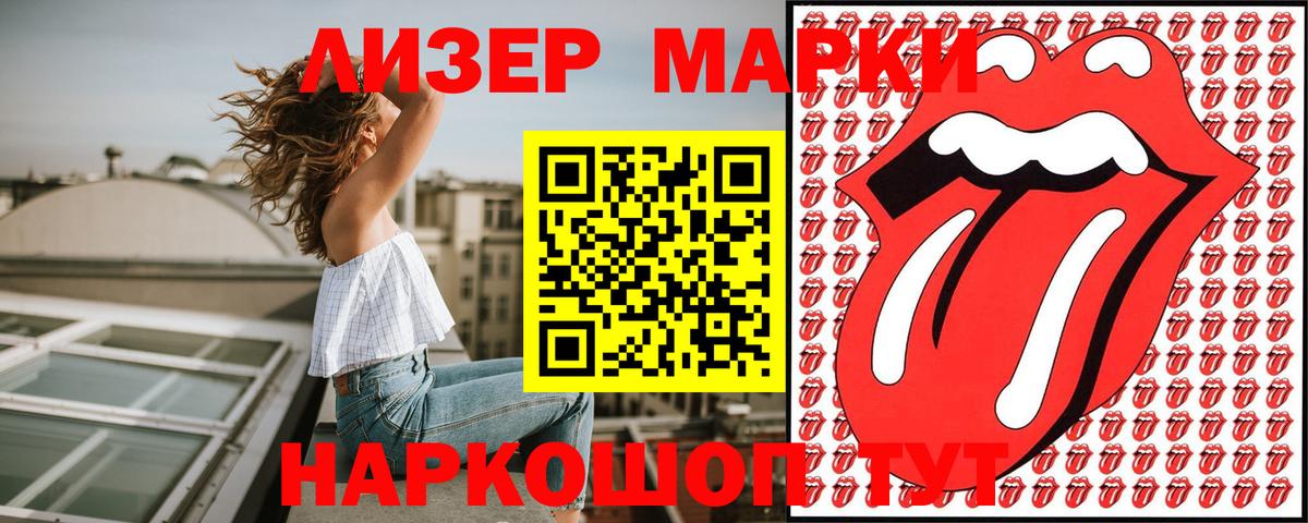 Марки 25I-NBOMe 1,8мг Каменск-Шахтинский