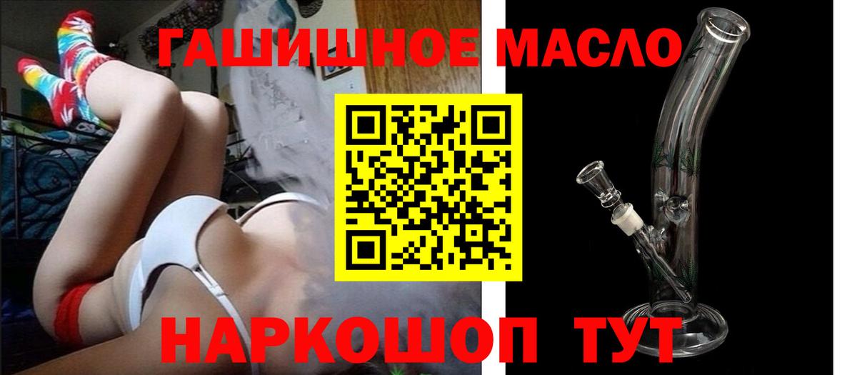 ТГК гашишное масло  Дистиллят ТГК вейп  Каменск-Шахтинский 